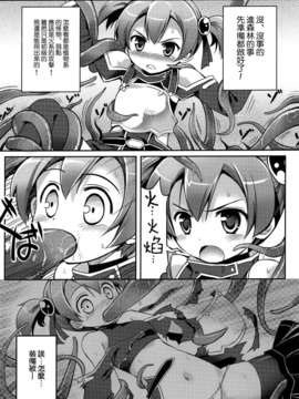 [空気系☆漢化] (COMIC1☆7) [翼 (緋ノ丘シュウジ)] シリカを罠にハメる (ソードアート オンライン)_006