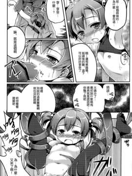 [空気系☆漢化] (COMIC1☆7) [翼 (緋ノ丘シュウジ)] シリカを罠にハメる (ソードアート オンライン)_010