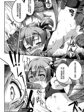 [空気系☆漢化] (COMIC1☆7) [翼 (緋ノ丘シュウジ)] シリカを罠にハメる (ソードアート オンライン)_013