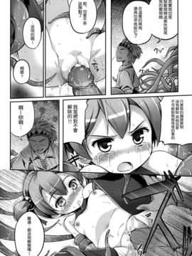 [空気系☆漢化] (COMIC1☆7) [翼 (緋ノ丘シュウジ)] シリカを罠にハメる (ソードアート オンライン)_011