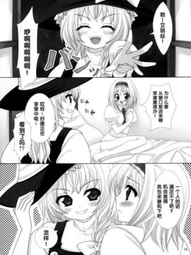 [无毒汉化组](C77) [ALMISM(水月あるみ)] キライ キライ=スキ (東方)_010