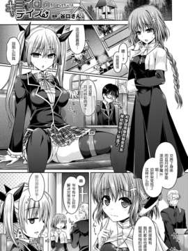 [Pつssy汉化组-037][谷口さん] キミイロデイズ #3 (COMIC アンリアル 2013年04月号) [DL版]_042