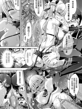 [Pつssy汉化组-037][谷口さん] キミイロデイズ #3 (COMIC アンリアル 2013年04月号) [DL版]_053