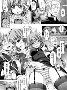 [Pつssy汉化组-037][谷口さん] キミイロデイズ #3 (COMIC アンリアル 2013年04月号) [DL版]_043