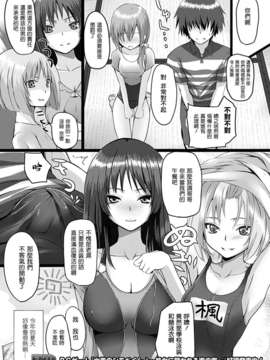 [渣渣汉化组][さいもん]コレクション 水着のシモベくん_(COMIC アンリアル 2012年10月号)_0162