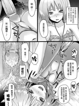 [渣渣汉化组][さいもん]コレクション 水着のシモベくん_(COMIC アンリアル 2012年10月号)_0150