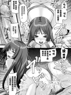 [渣渣汉化组][さいもん]コレクション 水着のシモベくん_(COMIC アンリアル 2012年10月号)_0149