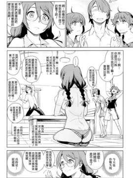 (COMIC1☆7) (同人誌) [enuma elish (ゆきみ)] 翼RELEASE (化物語)[final個人漢化]_09f