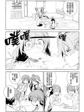 (COMIC1☆7) (同人誌) [enuma elish (ゆきみ)] 翼RELEASE (化物語)[final個人漢化]_04f