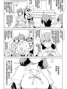 (COMIC1☆7) (同人誌) [enuma elish (ゆきみ)] 翼RELEASE (化物語)[final個人漢化]_05f