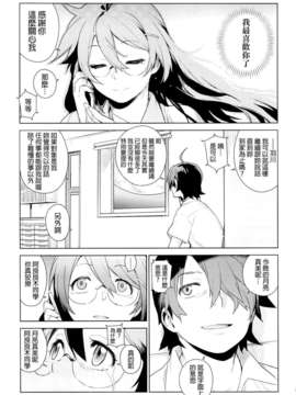 (COMIC1☆7) (同人誌) [enuma elish (ゆきみ)] 翼RELEASE (化物語)[final個人漢化]_24f