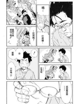 [漢化無修][世徒ゆうき] 雨森の槍 (COMIC MUJIN 2009年06月号)_mujin0906_0028