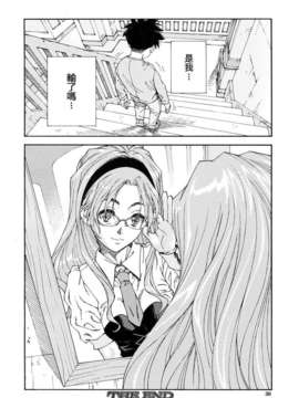 [漢化無修][世徒ゆうき] 雨森の槍 (COMIC MUJIN 2009年06月号)_mujin0906_0030