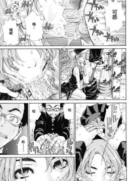 [漢化無修][世徒ゆうき] 雨森の槍 (COMIC MUJIN 2009年06月号)_mujin0906_0013