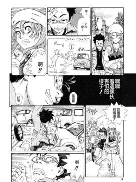 [漢化無修][世徒ゆうき] 雨森の槍 (COMIC MUJIN 2009年06月号)_mujin0906_0018