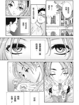 [漢化無修][世徒ゆうき] 雨森の槍 (COMIC MUJIN 2009年06月号)_mujin0906_0009