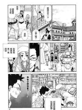 [漢化無修][世徒ゆうき] 雨森の槍 (COMIC MUJIN 2009年06月号)_mujin0906_0015