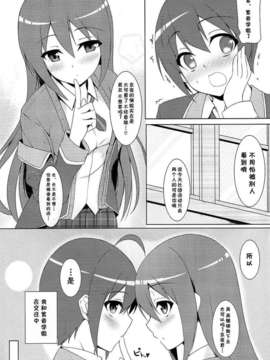 【脸肿汉化组】(COMIC1☆7) [またたび参上 (HaRu)] 真央にはナイショだよ (GJ部)_04