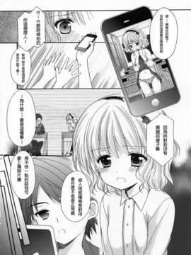 (Comic1☆7) [Singleton] 幼性の戯れ4 (太白熟肉組)_IMG_0015