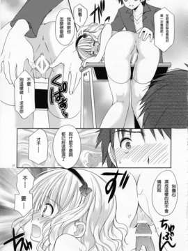 (Comic1☆7) [Singleton] 幼性の戯れ4 (太白熟肉組)_IMG_0018