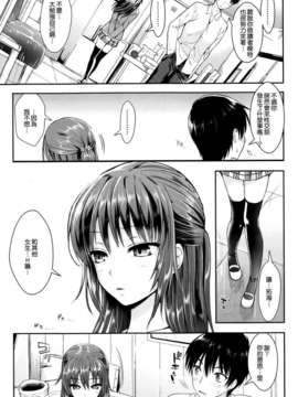 [天鵝之戀漢化][小島紗] 性交祭 (COMIC X-EROS(ゼロス)#07)_SWANLOVE_015