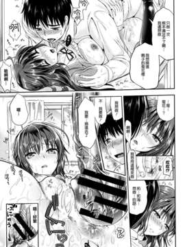 [天鵝之戀漢化][小島紗] 性交祭 (COMIC X-EROS(ゼロス)#07)_SWANLOVE_023