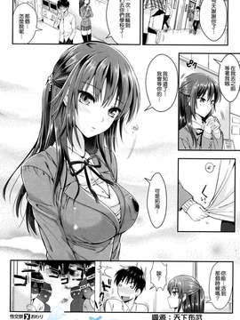 [天鵝之戀漢化][小島紗] 性交祭 (COMIC X-EROS(ゼロス)#07)_SWANLOVE_029