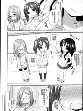 [琉璃神社汉化][小路あゆむ] スキスキお兄ちゃんっ (COMIC LO 2013年07月号)_P046