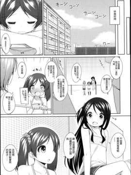 [琉璃神社汉化][小路あゆむ] スキスキお兄ちゃんっ (COMIC LO 2013年07月号)_P045