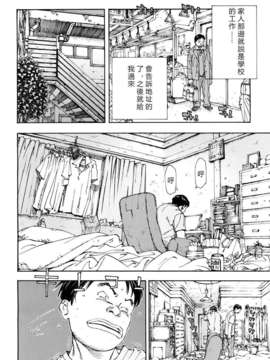 [魂+工坊][世徒ゆうき]雨森の週末 (COMIC MUJIN 2013年01月号)_008