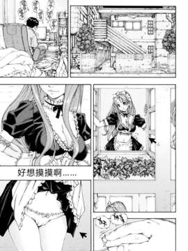 [魂+工坊][世徒ゆうき]雨森の週末 (COMIC MUJIN 2013年01月号)_005