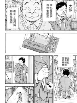 [魂+工坊][世徒ゆうき]雨森の週末 (COMIC MUJIN 2013年01月号)_004