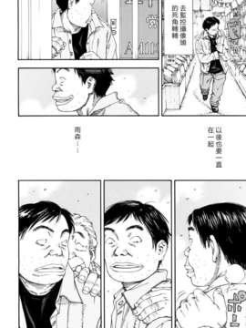 [魂+工坊][世徒ゆうき]雨森の週末 (COMIC MUJIN 2013年01月号)_028