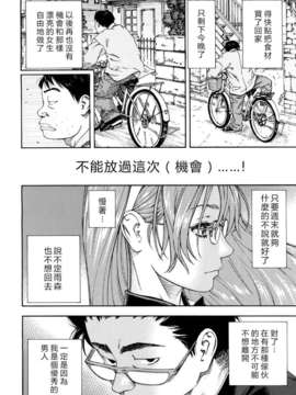 [魂+工坊][世徒ゆうき]雨森の週末 (COMIC MUJIN 2013年01月号)_026