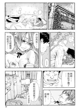 [魂+工坊][世徒ゆうき]雨森の週末 (COMIC MUJIN 2013年01月号)_025