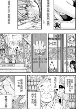 [魂+工坊][世徒ゆうき]雨森の週末 (COMIC MUJIN 2013年01月号)_027