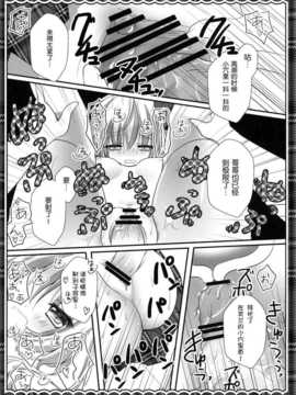 [空気系★汉化] (紅楼夢7) [きのこのみ] いもうと__フランちゃん (東方) (エロ)_016