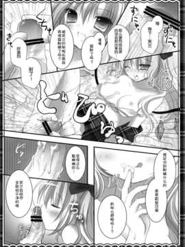 [空気系★汉化] (紅楼夢7) [きのこのみ] いもうと__フランちゃん (東方) (エロ)_010