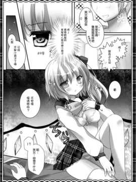 [空気系★汉化] (紅楼夢7) [きのこのみ] いもうと__フランちゃん (東方) (エロ)_008