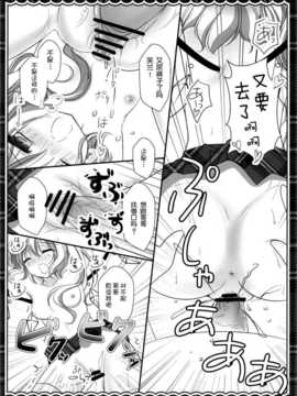 [空気系★汉化] (紅楼夢7) [きのこのみ] いもうと__フランちゃん (東方) (エロ)_014