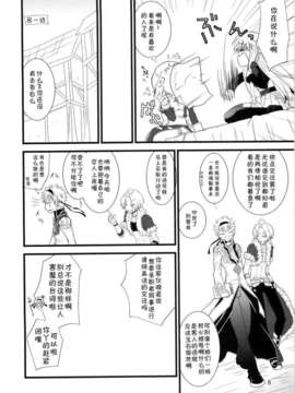 [CE家族社](COMIC1☆4) [リュナイティア (季月えりか)] Daily RO 2 (ラグナロクオンライン)_CE_138_ (8)