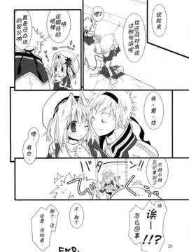 [CE家族社](COMIC1☆4) [リュナイティア (季月えりか)] Daily RO 2 (ラグナロクオンライン)_CE_138_ (28)