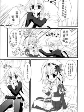 [CE家族社](COMIC1☆4) [リュナイティア (季月えりか)] Daily RO 2 (ラグナロクオンライン)_CE_138_ (7)