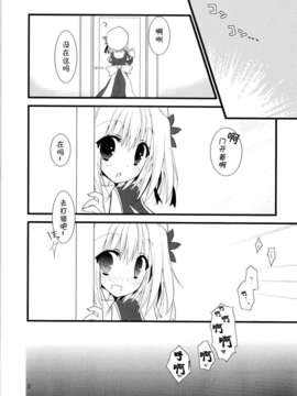 [CE家族社](COMIC1☆4) [リュナイティア (季月えりか)] Daily RO 2 (ラグナロクオンライン)_CE_138_ (5)