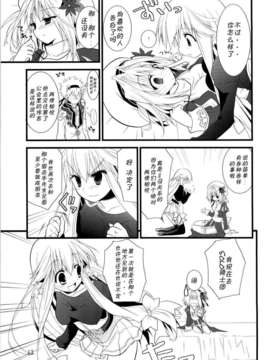 [CE家族社](COMIC1☆4) [リュナイティア (季月えりか)] Daily RO 2 (ラグナロクオンライン)_CE_138_ (13)