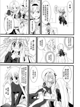 [CE家族社](COMIC1☆4) [リュナイティア (季月えりか)] Daily RO 2 (ラグナロクオンライン)_CE_138_ (9)