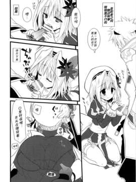 [CE家族社](COMIC1☆4) [リュナイティア (季月えりか)] Daily RO 2 (ラグナロクオンライン)_CE_138_ (18)