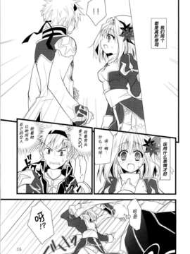 [CE家族社](COMIC1☆4) [リュナイティア (季月えりか)] Daily RO 2 (ラグナロクオンライン)_CE_138_ (15)