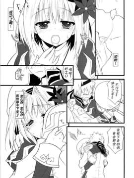 [CE家族社](COMIC1☆4) [リュナイティア (季月えりか)] Daily RO 2 (ラグナロクオンライン)_CE_138_ (17)