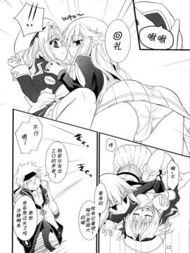 [CE家族社](COMIC1☆4) [リュナイティア (季月えりか)] Daily RO 2 (ラグナロクオンライン)_CE_138_ (12)